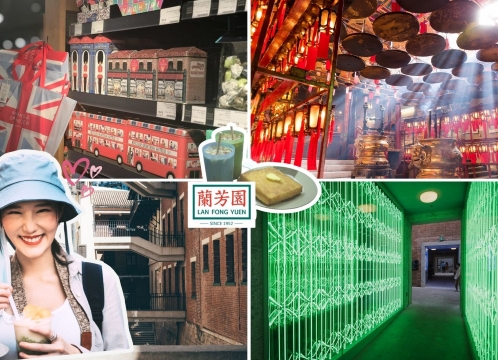 英国情緒と最新トレンドを楽しむ!香港セントラル散策ツアー<日本語ガイド同行/名店「蘭芳園」フレンチトースト付き>